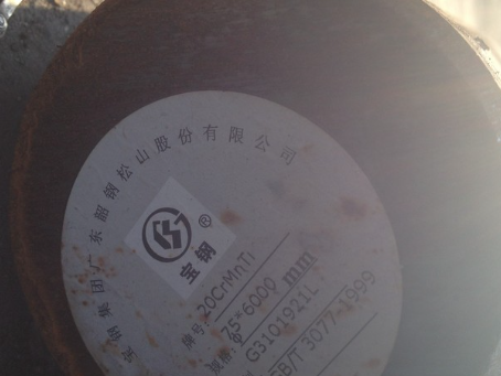 巴彦淖尔20CrMnTi合金结构钢
