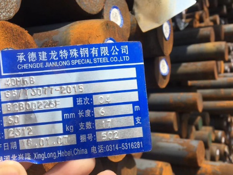 巴彦淖尔40MnB合金结构钢